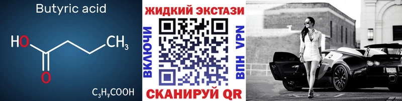 blacksprut вход Нестеров БУТИРАТ жидкий экстази