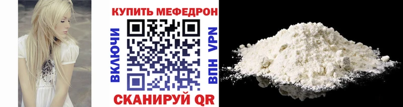 МЕФ VHQ  купить закладку  Нестеров 